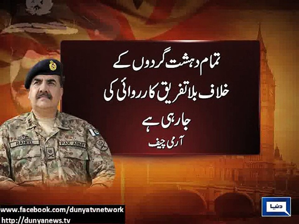 Dunya News - Solution to Kashmir issue needed for stability in South Asia: COAS