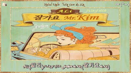 ALi ft. LE of EXID – Goodbye Mr. Kim k-pop [german Sub]