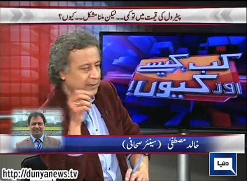 Dunya News - Kab, Kaisay aur Kyun - 16-01-2015