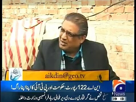 Aik Din Geo Ke Saath 16 January 2015 - Geo News - PakTvFunMaza