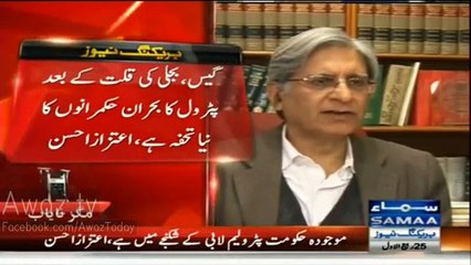 Petrol Poora Nahin Hota Aur Chale Hein METRO Bus Chalane - Aitzaz Ahsan Critisizes Govt