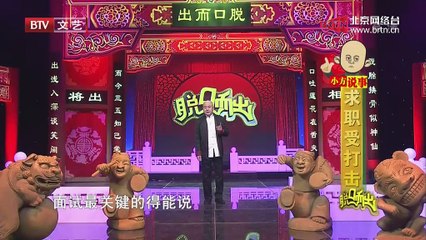 20150116 脱口而出 2015-01-16