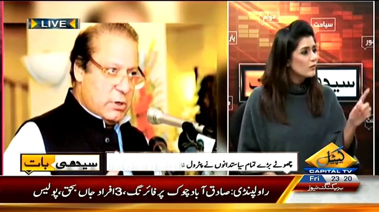 Seedhi Baat ~ 16th January 2015 - Pakistani Tal...