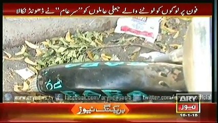 Sar-e-Aam  16 Jan 2015  Rep