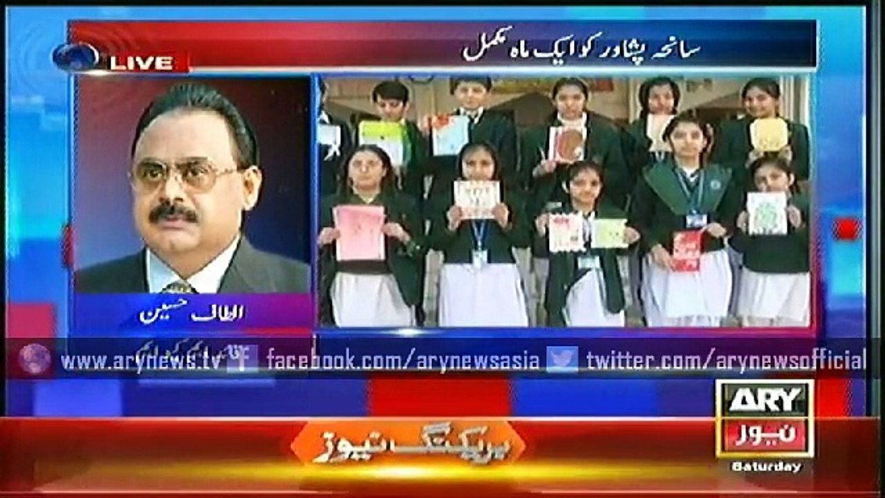 Altaf recites poem for Peshawar attack victims