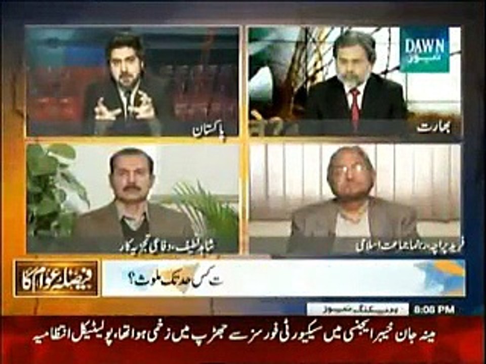 Faisla Awam Ka - 16th January 2015