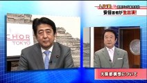 20150114KTVスーパーニュース アンカー 安倍首相生出演