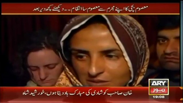 Sar e Aam 10 Saal Ki Bachi se Ghalatkari