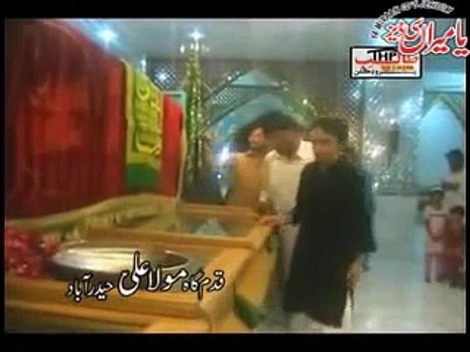 Aala Tere Hai Shan Ali as)