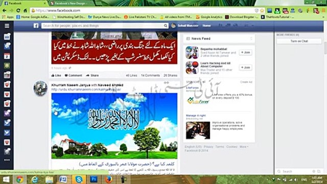 How To Change FaceBook Theme in Urdu and Hindi