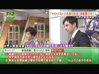 いま、世界は、BS朝日、１２月2014(3/4)