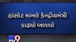 Hansot Riots: Union minister Vasava blames police over communal clashes - Tv9 Gujarati