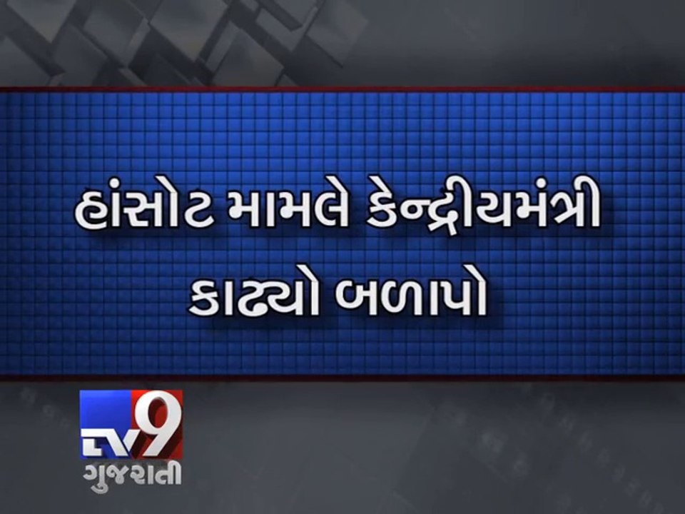 Hansot Riots: Union minister Vasava blames poli...