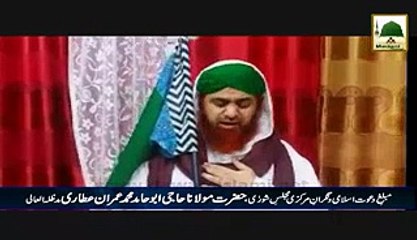 Promo - Ghustakhana Khakon Ki Bharpor Muzammat - Madani Muzakray Ki Dawat