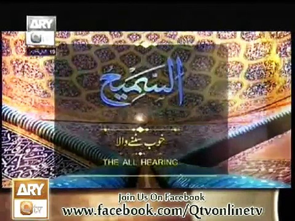 ALLAH names