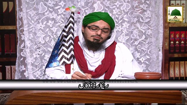 Madani Guldasta Darul-Ifta Ahlesunnat 26 - Rabi-un-Noor Ka Badge Laga Kar Washroom Jana kesa