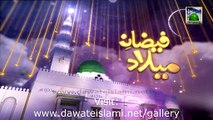 New Kalam - Aaj Hai Jashn e Wiladat - Haji Bilal Attari