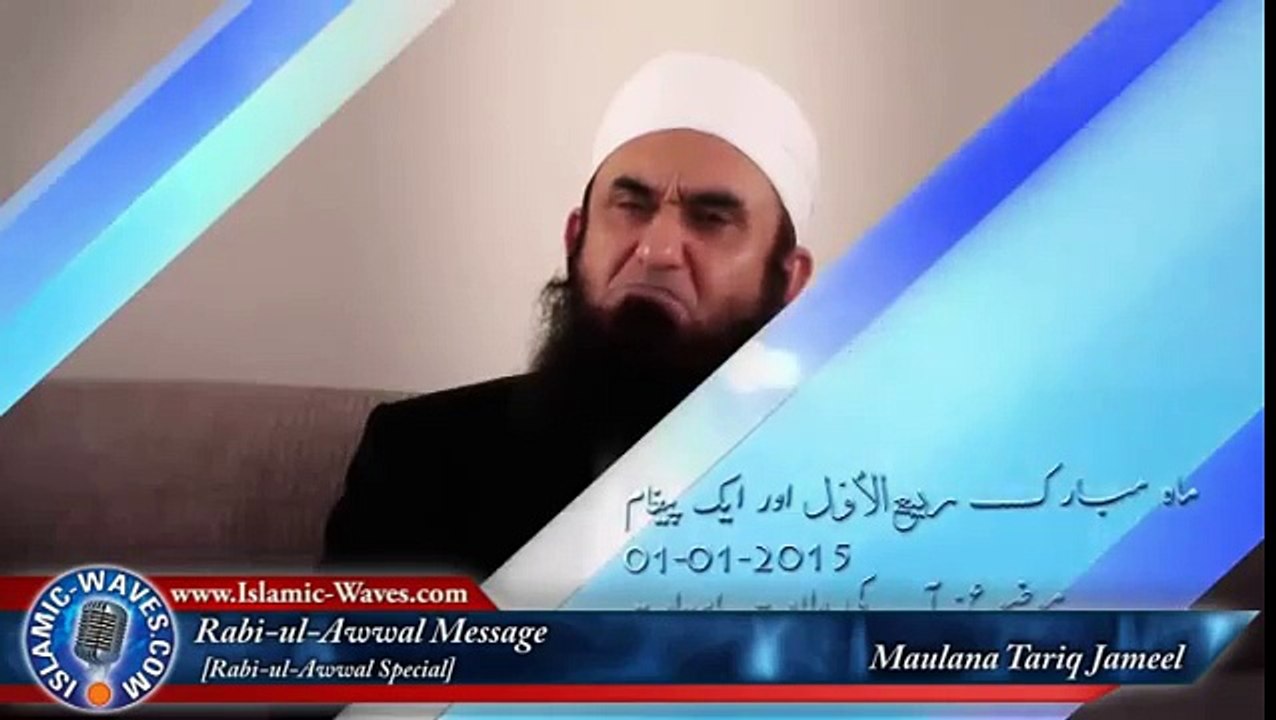 Rabi ul Awwal 2015 Special Message By Maulana Tariq Jameel