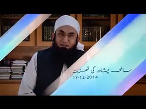 Moulana Tariq Jameel Spoke on Peshawar Incident of School Attack