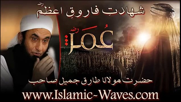 Maulana Tariq Jameel - Shahadat e Farooq e Azam Aik Paigham He