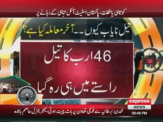 Petrol shortage may last till Saturday