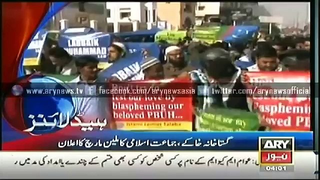 ARY News Headlines 17th January 2015 - GEO News 17 Jan 2015 - Dunya News 17-01-2015