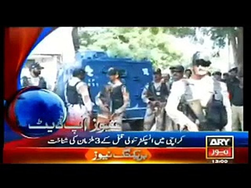 Latest ARY News Headlines Saturday 1:00PM 17 Jan, 2015