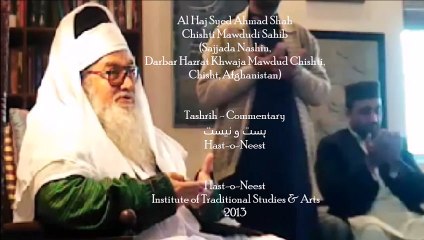 Tashrih  ہست و نیست - Hast-o-Neest - Syed Ahmad Shah Chishti Mawdudi