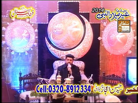 Ghaus Pak Manqabat By Sarwar Hussain Naqshbandi