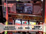 嵐・梅屋のスロッターズ☆ジャーニー岐阜03　パチスロ 必勝本 ライター　嵐　梅屋シン