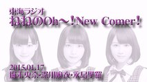 東海ラジオ「ねねのOh～!New Comer!」2015.01.17 堀未央奈･深川麻衣･永島聖羅
