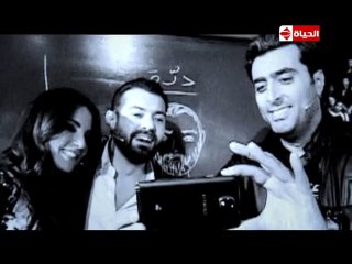 برومو حلقة النجم باسم ياخور ودرة من Back To School الليلة 15 / 1 / 2015