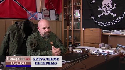 Актуальное интервью: А.Мозговой командир бригады "Призрак"