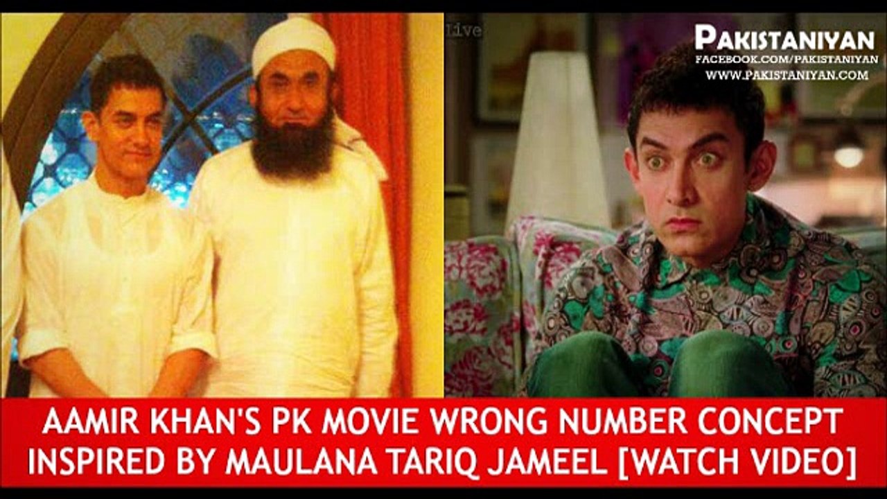 Amir Aamir Khan new film "PK" relates with Maulana Tariq Jameel's byan(Must Watch)