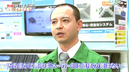 熱戦ビジネス：太陽光 メガソーラーを足元から徹底解剖 - 2013-06-30 18_22