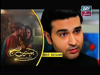 Behnein Aisi Bhi Hoti Hain Episode 160 Promo