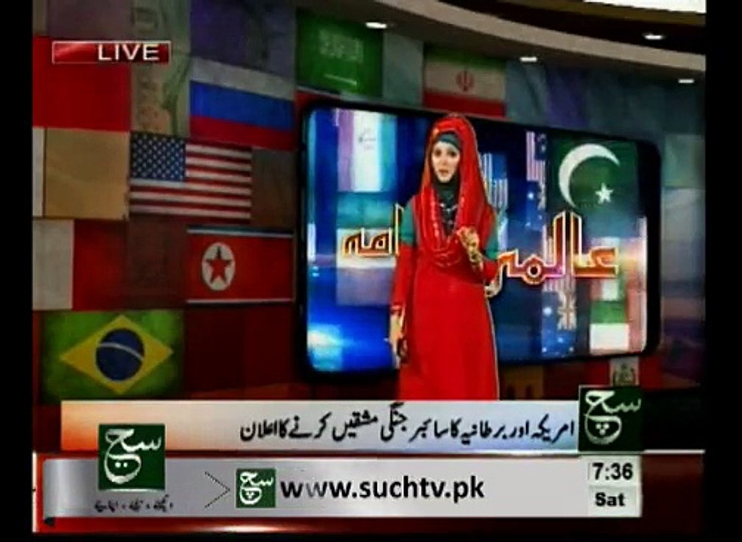 International News Bulletin 0530pm January 17, 2015