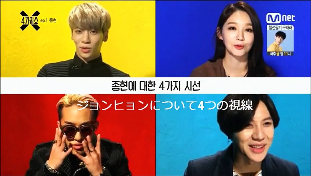 4つの쇼ジョン현full일本語訳