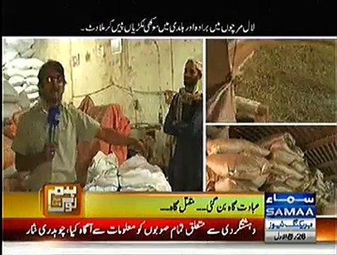 Mein Hoon Kaun ~ 17th January 2015 - Live Pak News