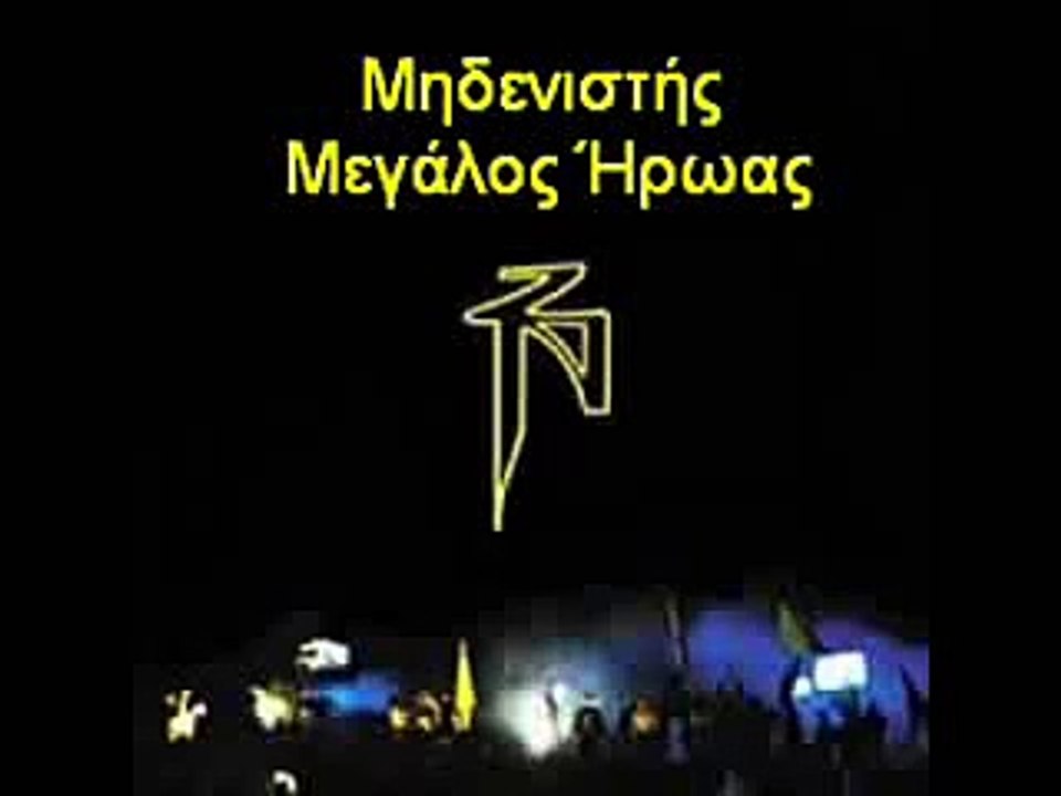 Ζωντανοί Νεκροί - Προκαλώντας τους MCs