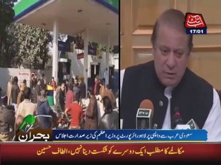 PM Nawaz Sharif Suspends 4 Top Official Due To Fuel Crisis In Punjab