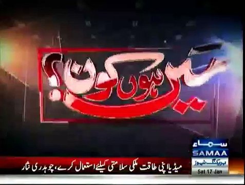 Main Hoon Kaun - 17th January 2015