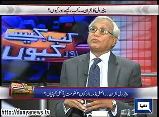 Dunya News - Kab, Kaisay aur Kyun - 17-01-2015