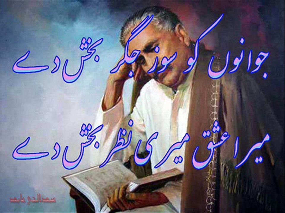 Diyar e Ishq Me Apna Maqam Paida Kar