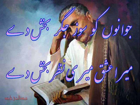 Diyar e Ishq Me Apna Maqam Paida Kar