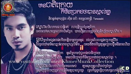 Sunday CD Vol 184_ជាតិក្រោយក៏មិនប្រាកដថាបានស្គាល់គ្នា - ឆាយ វិរ់់៉-យុទ្ធ