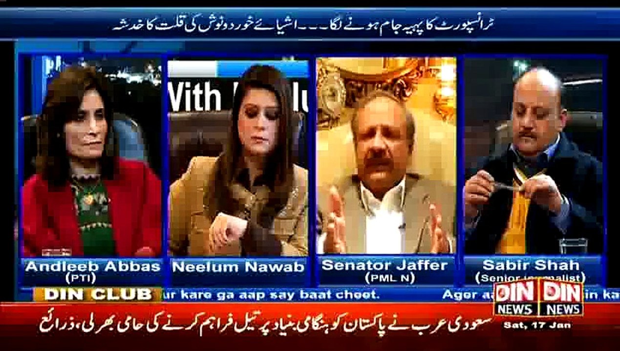 News Night With Neelum Nawab 17th Jan 2015