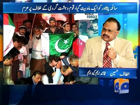 Altaf Hussain pay tribute APS martyrs-17 Jan 2015