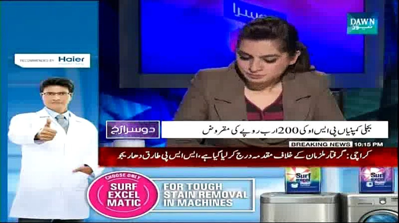 Dusra Rukh 17th Jan 2015