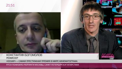Режиссер К.Богомолов- «Власть должна гордиться тем, что профинансировала „Левиафана“»